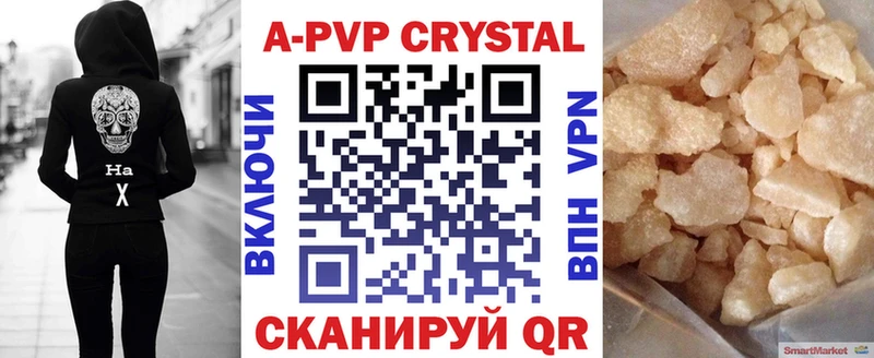 APVP Crystall Судогда