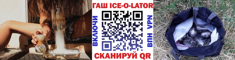 сколько стоит  Судогда  Гашиш Ice-O-Lator 