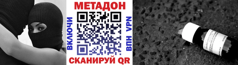 Метадон methadone Судогда